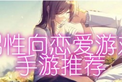 【PC/2D/GAL/汉化】天籁人偶-无名典礼 精翻汉化版+全CG存档【3.8G】