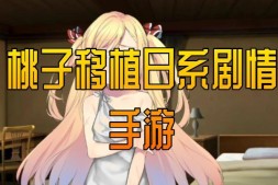 【PC/2D/大型RPG/中文】美好国度的建设方略 V1.05 STEAM官方中文版+DLC【6.8G】