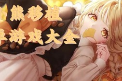 甜蜜的感情 Sweet Affection-0.10.8 汉化版【8.4G】