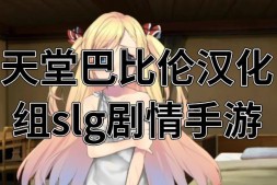 【亚洲风SLG/中文/动态】永恒 Evermore Ver0.51 汉化版【PC+安卓/3.7G】