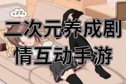 城市的夏天 SummerIn The City-0.42 PC+安卓汉化版【3.9G】