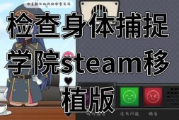 我的第二次机会 My New Second Chance-Ep 11 PC+安卓汉化版【3.2G】