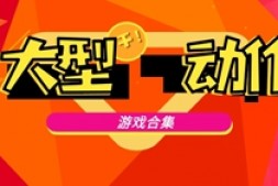 皇家狩猎-猎捕女奴-新版 - Royal Hunt汉化版【6G】