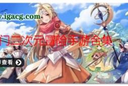 贞洁前的最后绿洲The Last Oasis Before Chastity Ver1.85b PC+安卓官方中文版【4G】