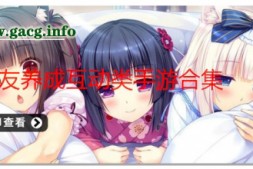 【欧美SLG动态】家庭麻烦 Family_trouble-0.98 PC+安卓汉化版【2.7G】