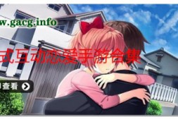 【日系/SLG/汉化】深红高中 绯红高中 Crimson High v0.35.1 PC+安卓汉化版【4.7G/更新】