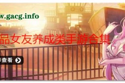 【欧美SLG/汉化/动态】机械诱惑 网络诱惑 Cybernetic Seduction EP4.2 PC+安卓汉化版【PC+安卓/1.7G】