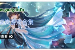 【日系RPG/AIGPT汉化】落魄魔王大人与四块解咒石1.0 XY版【PC/800M】