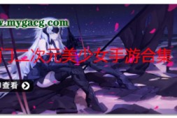 猫女 涅槃米糠 Nezumicon-v0.1.14 汉化版【1G】