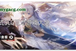 创世纪 成因开端 Genesis Ep.24 – Part 1 PC+安卓汉化版【3.8G】