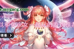 稻荷山复仇记 潜入レOプ稲荷山~化け狸の仇討ちステルス PC+安卓汉化版【1G】