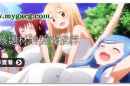 【日系RPG/AIGPT汉化】搾汁星际旅行1.0汉化版【安卓+PC/4.66G】