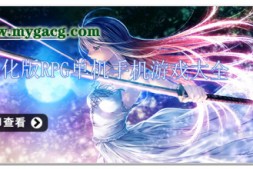 新地方 a-new-place-v0.6.1 PC+安卓汉化版【500M】