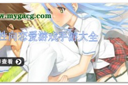 面影:雷尔巴克 面影レイルバック AI汉化版+全CG存档★全CV【2.3G】