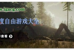 【欧美SLG/汉化/3d】农舍 毛皮之家 Furr House Ch.8 PC+安卓汉化版【PC+安卓/4G】
