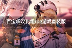 【日系SLG/汉化/3D】更好的东西 Something Better v0.2.1 汉化版【PC+安卓/3.5G】