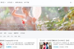 亲亲漫画|提供海量好看的漫画在线观看的网站