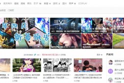 橘子动漫|最新动漫番剧在线免费观看网站