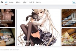 绯萌社区|二次元综合资源分享网站