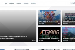 ACG次元网-绅士游戏,GalGame游戏,Ageacg,ACG游戏,二次元,游戏,动漫,漫画,美图,资源分享 - GalGame!