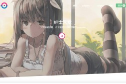 偏态动漫|打造动漫迷纯净宅基地