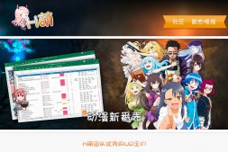 我萌网|收集动漫图片的网站