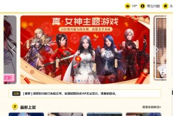 达のgalgame资源站 - 请问您今天要来点galgame吗?