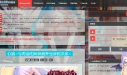 天下布魔 | 官方网站 | iOS / Android 火热下载中 | R18 成人游戏