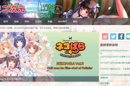 萌站导航|收录最新最热门的二次元网站