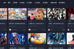 知萌导航|二次元动漫导航网站