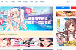 漫途次元|分享与交流ACG动漫资源的平台