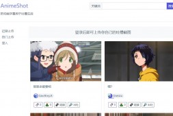 好萌导航|ACG二次元专用导航网站