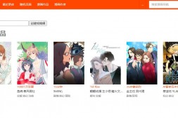 宅导航|二次元动漫导航网站