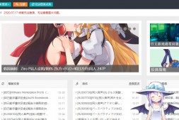 喵窝|分享galgame为主的ACG资源网站