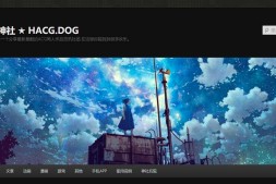 绅士之家|acg次元动漫资源分享网站