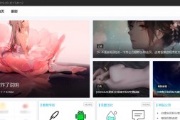 次元动漫网|动漫追番神器网站