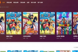 粉萌次元|纯ACG互动分享站