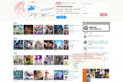 5次元导航|ACG二次元动漫导航网站