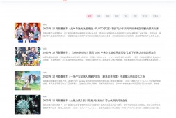 吾爱萌|二次元综合资源分享网站