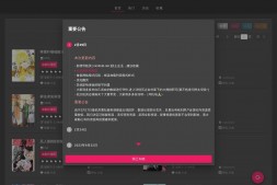 LittleMusic|以二次元原创音乐为主的波普型音乐网站