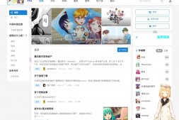 九游乐乐社区|ACG动漫分享汉化游戏下载社区