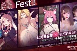 Steam新品节发车,玩喵《堕落精灵》《姊妹的侍奉》等4款绅士新作开放试玩